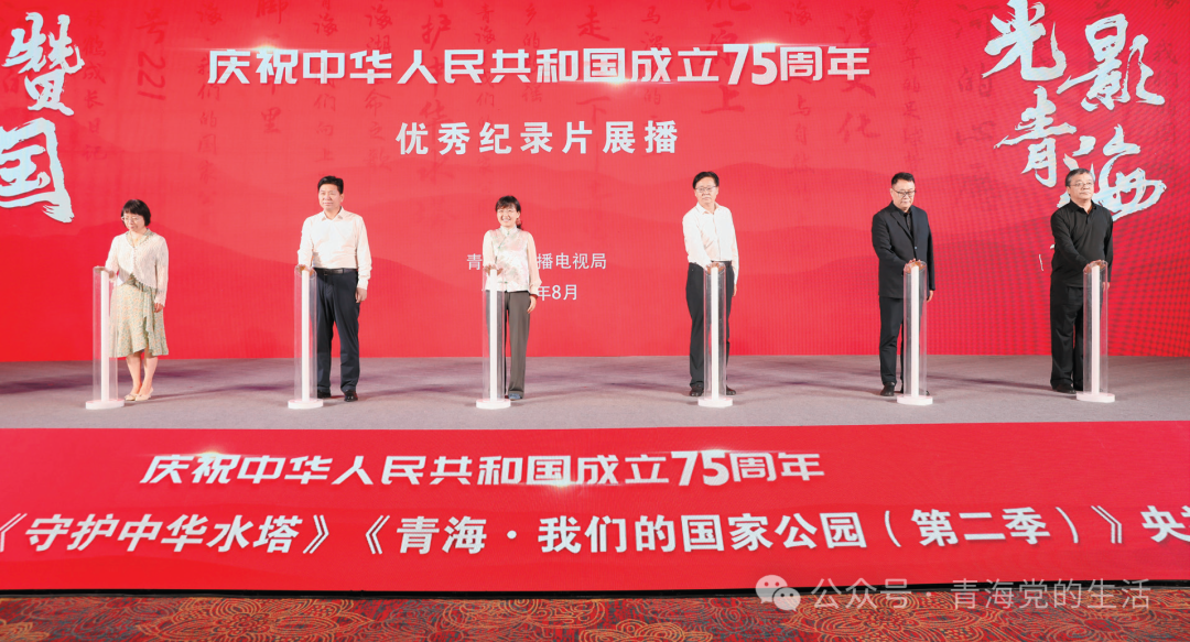 深入学习贯彻党的二十届三中全会精神在全面深化改革中推动全省广电行业高质量发展